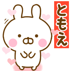 Rabbit Usahina love tomoe 2