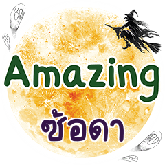 SOTA Amazing One word