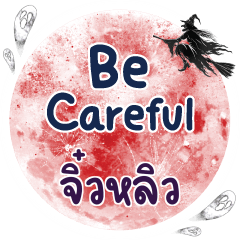 JEWLEW Be careful One word