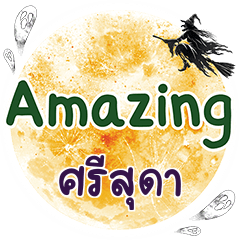 SISUDA Amazing One word