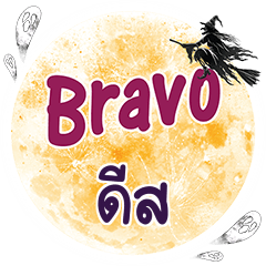 DIS4 Bravo One word