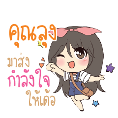 KUNLUNG Am bunny girl_E