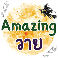 VAI Amazing One word