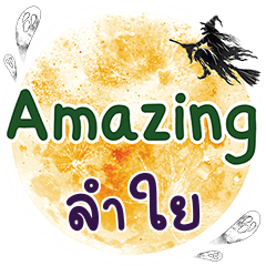 LUMYAI2 Amazing One word