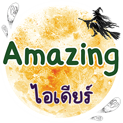 IDEA2 Amazing One word