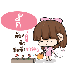 GEE Tamome Pinky Girl_E