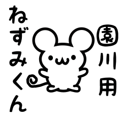 Cute Mouse sticker for Sonokawa Kanji