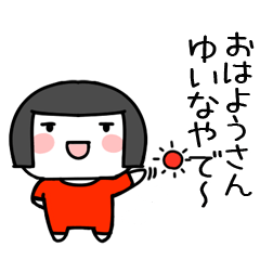yuina Sticker0002