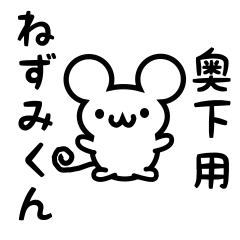 Cute Mouse sticker for Okushita Kanji