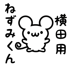 Cute Mouse sticker for Yokota Kanji