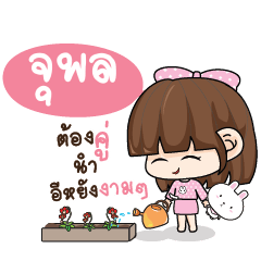 JUPOL Tamome Pinky Girl_E