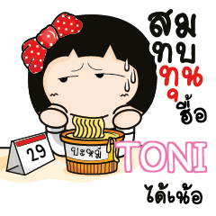 TONI Aromi a cute Office lady_N e