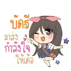 BUDREE Am bunny girl_E