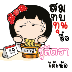 CHULITA Aromi a cute Office lady_N