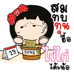 KAIKAI2 Aromi a cute Office lady_N