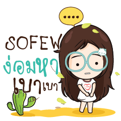 SOFEW Nadd Jung I am single_N e