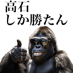 [Takaishi] Funny Gorilla stamp to send