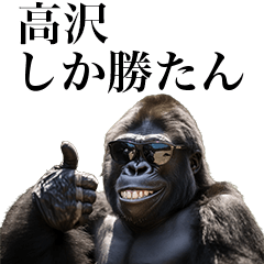 [Takasawa] Funny Gorilla stamp to sends