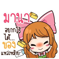 MANA2 Online Seller_S