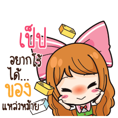 PEP Online Seller_S