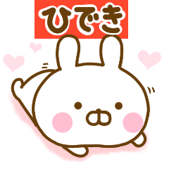 Rabbit Usahina love hideki 2