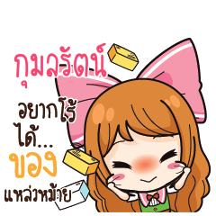 KUMOLRAT Online Seller_S