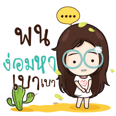 PON7 Nadd Jung I am single_N
