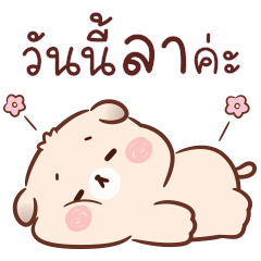 โมโม่ : คำพูดสำหรับทำงาน