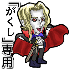 Vampire boy Name Gakushi Animation