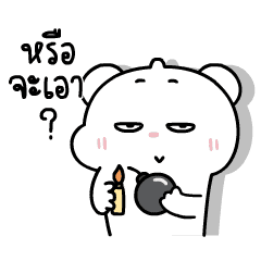 ต้าวหมีดูดู้ ดุ๊กดิ๊กมีเสียงงงง 1
