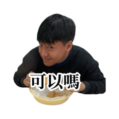 奇奇怪怪可可愛愛的啾老大