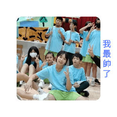 我不知道要叫甚麼！
