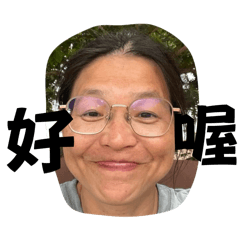 我的美玉貼圖
