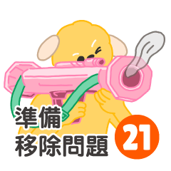炸蝦狗狗-職場社畜改行做殺手