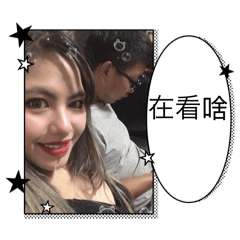 情人節快樂 我的寶