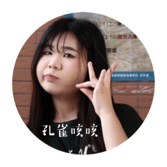蔬食系必用貼圖