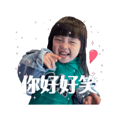 我ㄜˋ歲