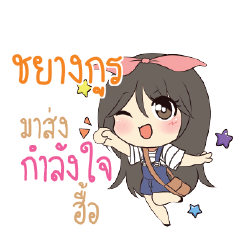 CHYANGKUL Am bunny girl_N