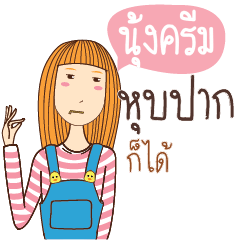 NUNGKREAM anything