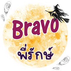 PIRUK2 Bravo One word