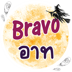 ART3 Bravo One word
