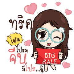 TIK3 Nadd Jung I am single_S