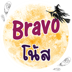 NOSE Bravo One word