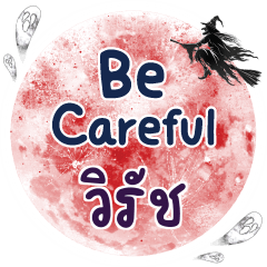 VIRUCH Be careful One word