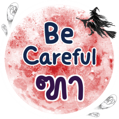 TA9 Be careful One word