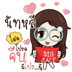 NUTLEE Nadd Jung I am single_S
