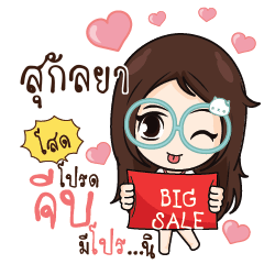 SUKALYA Nadd Jung I am single_S