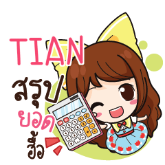 TIAN Online Seller_N e