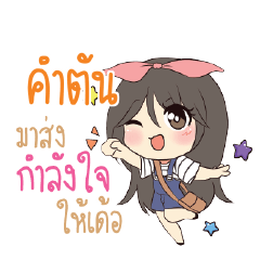 KUMTUN Am bunny girl_E