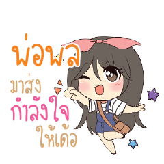 POPOL Am bunny girl_E